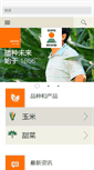 Mobile Screenshot of kws.cn